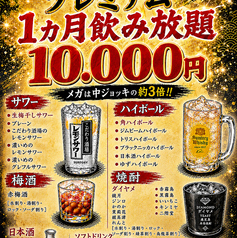 鉄板居酒屋 てつめがねのコース写真