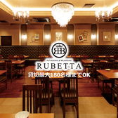 ルベッタ RUBETTA 岐阜駅玉宮店の写真