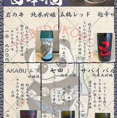 居酒屋 NABEDOKORO 縁 平塚のおすすめドリンク2