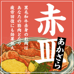赤皿（並 90g）