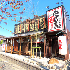 牛ざんまい 日進店の特集写真