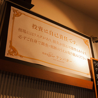 【投資は自己責任です。】