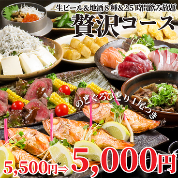 和牛と北陸食材 鍛冶二丁 富山駅前店のおすすめ料理1