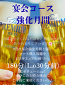 隠れ家個室 さくら 塩町総本店のおすすめ料理1