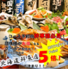 刺身と焼魚 北海道鮮魚店 北口店のおすすめポイント1