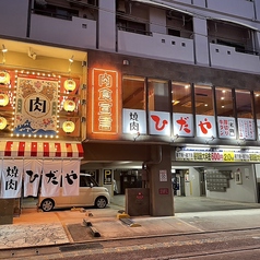 焼肉 ひだや 那覇松山店の特集写真