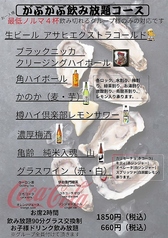 広島名物 牡蠣一番のコース写真