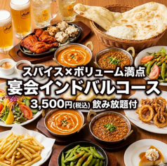 ナマステヒマラヤ 武蔵中原店のコース写真