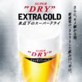 氷点下エクストラコールド