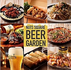 NUTS SQUARE BEER GARDEN ナッツスクエア ビアガーデン特集写真1