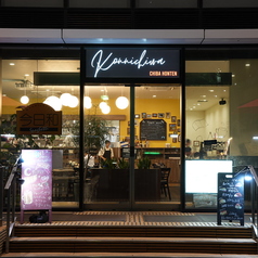 今日和　千葉本店の外観1