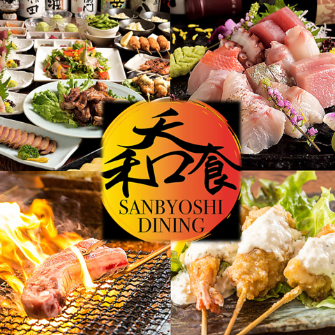 【一宮駅3分！】肉と魚が旨い店♪黒毛和牛や焼鳥，刺身，日本酒などお酒も自慢！