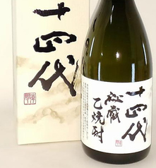 十四代 秘蔵 米焼酎（米）　山形
