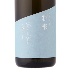 彩ら 純米吟醸(埼玉県)