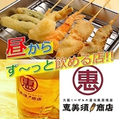 恵美須商店 南5西5の写真