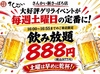 活菜旬魚 さんかい 新札幌店の写真