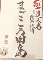 ◆◆サントリー認定　プレミアム達人店◆◆