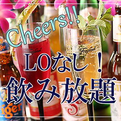 充実のクオリティ♪100種以上の飲み放題プラン！