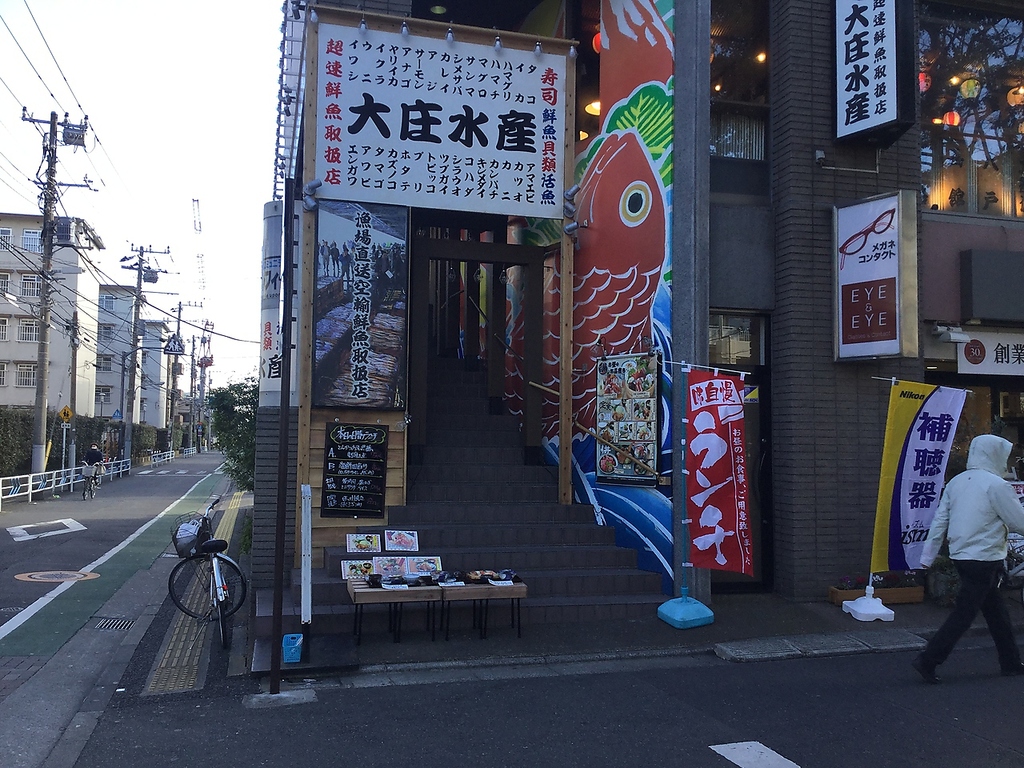 船堀駅近♪2階で営業してます　昼呑み歓迎☆お気軽にどうぞ♪