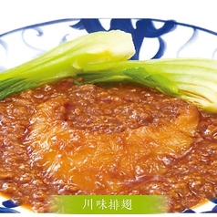 四川風フカヒレ姿煮