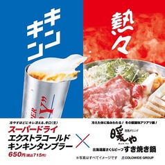 暖や 秋田大学病院前店のおすすめ料理3