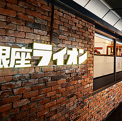 銀座ライオン 京都アバンティ店の外観2