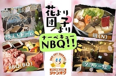 ジャンオクBBQ ジャジャーンカラ京大BOX店の特集写真