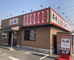 みの路 岩倉店の外観1