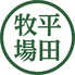 平田牧場 酒田店のロゴ