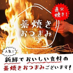 豪快!!藁焼きメニューが新登場♪