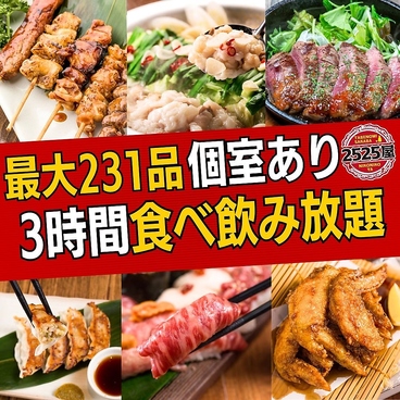 2525屋 小倉店の雰囲気1