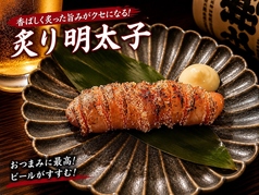 炙り明太子