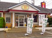 8番らーめん 花堂店