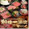 焼肉 どうらく 横浜西口本店の画像