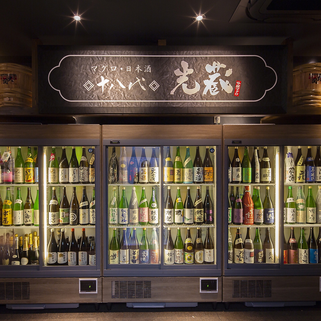 【10月１日ＯＰＥＮ】名古屋駅徒歩３分《日本酒×マグロ》光蔵　名駅店