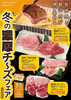 黒毛和牛焼肉ビーファーズ岸和田牧場のURL1