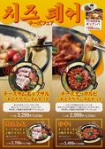 韓国屋台料理とプルコギ専門店 ヒョンチャンプルコギ 広島紙屋町店のおすすめ料理3