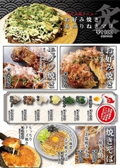 こだわりの詰まったお好み焼き・モダン焼をご賞味あれ◎