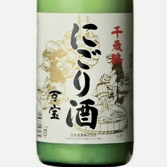 千歳鶴 百宝 &nbsp;にごり酒（札幌）-16