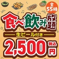 横濱魚萬 横浜西口南幸店のおすすめ料理1