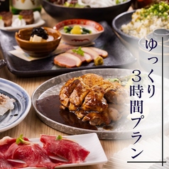 あか屋 熊本下通り店のコース写真