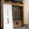 クレジットカード利用可能。スムーズな会計ができ、ビジネス接待や急な集まりにも便利です。