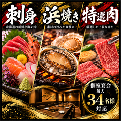 炙り旬 あぶりしゅん 札幌 狸小路駅前店のおすすめ料理1