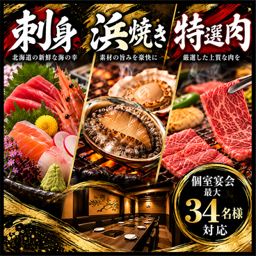 炙り旬 あぶりしゅん 札幌 狸小路駅前店のおすすめ料理1