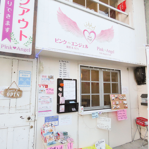 Pink Angel 犬山 カフェ スイーツ ネット予約可 ホットペッパーグルメ
