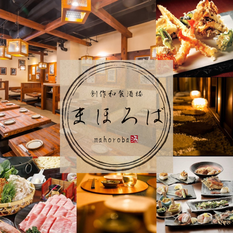 【JR掛川駅北口より徒歩約1分】創作和食居酒屋が登場！ご宴会コースは3,500円～♪