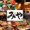 鉄板馳走みや 伏見店のURL1
