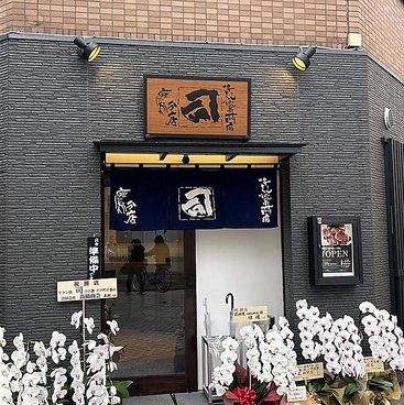 牛タン焼専門店 司 分店鷹 小川町店 2号店の雰囲気1