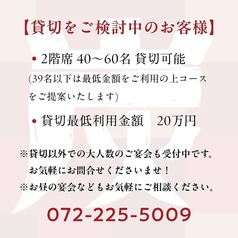 歓送迎会や忘年会、新年会、同窓会などお気軽にご相談ください