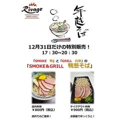 12月31日限定★年越そば